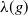 lamda left parenthesis g right parenthesis