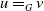 u equals Subscript upper G Baseline v