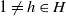 1 not equals h element of upper H