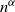 n Superscript alpha
