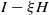 upper I minus xi upper H