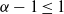 alpha minus 1 less than or equals 1