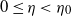 0 less than or equals eta less than eta 0