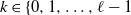k element of left brace 0 comma 1 comma ellipsis comma script l minus 1
