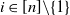 i element of left bracket n right bracket minus StartSet 1 EndSet