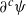 partial differential Superscript c Baseline psi