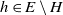 h element of upper E minus upper H