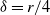 delta equals r divided by 4
