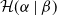 script upper H left parenthesis alpha vertical bar beta right parenthesis