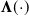 bold upper Lamda left parenthesis dot right parenthesis