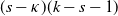 left parenthesis s minus kappa right parenthesis left parenthesis k minus s minus 1 right parenthesis