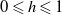 0 less than or slanted equals h less than or slanted equals 1