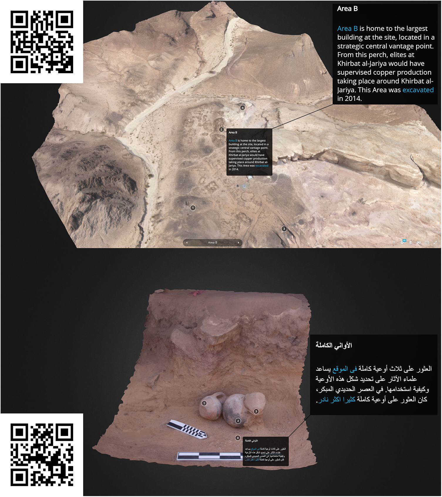Two annotated 3D site-model views with QR codes: a top-down terrain view labeled Area B and an excavation view with three ceramic vessels and Arabic text. See long description.