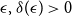 epsilon comma delta left parenthesis epsilon right parenthesis greater than 0