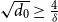 StartRoot d 0 EndRoot greater than or equals StartFraction 4 Over delta EndFraction