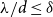 lamda divided by d less than or equals delta