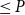 less than or equals upper P