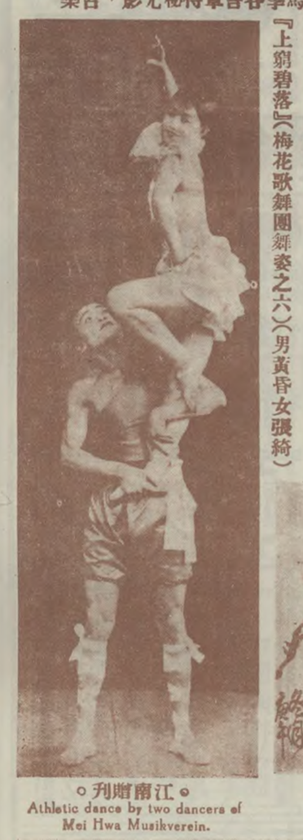 Photo of two dancers performing an athletic lift with the male dancer supporting the female dancer above his head.