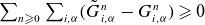 sigma summation Underscript n greater than or slanted equals 0 Endscripts sigma summation Underscript i comma alpha Endscripts left parenthesis upper G overtilde Subscript i comma alpha Superscript n Baseline minus upper G Subscript i comma alpha Superscript n Baseline right parenthesis greater than or slanted equals 0