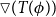 white down pointing triangle left parenthesis upper T left parenthesis phi right parenthesis right parenthesis