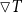 white down pointing triangle upper T
