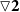 white down pointing triangle bold 2