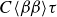 upper C left angle bracket beta beta right angle bracket tau