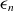 epsilon Subscript n