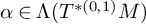 alpha element of normal upper Lamda left parenthesis upper T Superscript asterisk left parenthesis 0 comma 1 right parenthesis Baseline upper M right parenthesis