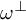 omega Superscript up tack