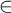 element of
