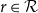 r element of script upper R