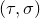 left parenthesis tau comma sigma right parenthesis