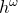 h Superscript omega