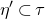 eta prime subset of tau