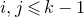 i comma j less than or slanted equals k minus 1
