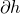 partial differential h