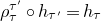 rho Subscript tau Superscript tau prime Baseline ring h Subscript tau prime Baseline equals h Subscript tau