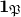 bold 1 Subscript German upper P
