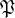 German upper P