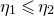eta 1 less than or slanted equals eta 2