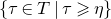 StartSet tau element of upper T vertical bar tau greater than or slanted equals eta EndSet