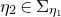 eta 2 element of normal upper Sigma Subscript eta 1