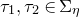 tau 1 comma tau 2 element of normal upper Sigma Subscript eta Baseline