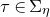tau element of normal upper Sigma Subscript eta