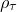 rho Subscript tau