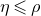 eta less than or slanted equals rho