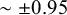tilde plus or minus 0.95