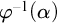 phi Superscript negative 1 Baseline left parenthesis alpha right parenthesis