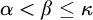 alpha less than beta less than or equals kappa